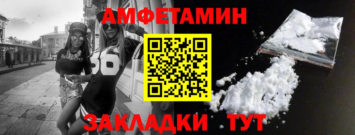 АМФЕТАМИН VHQ  АМФЕТАМИН  Железноводск  Вход с VPN 