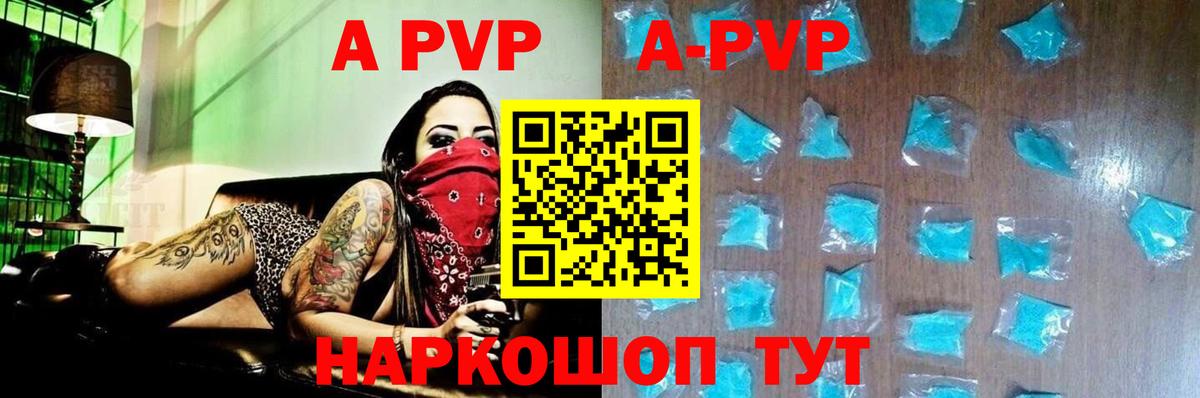 APVP  Alpha PVP крисы CK  наркошоп  APVP Crystall  Железноводск  Вход с VPN 