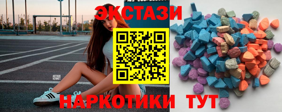 Экстази  Вход с VPN  Ecstasy Philipp Plein  Железноводск  ЭКСТАЗИ диски 