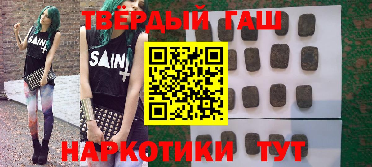 ГАШ Cannabis Железноводск