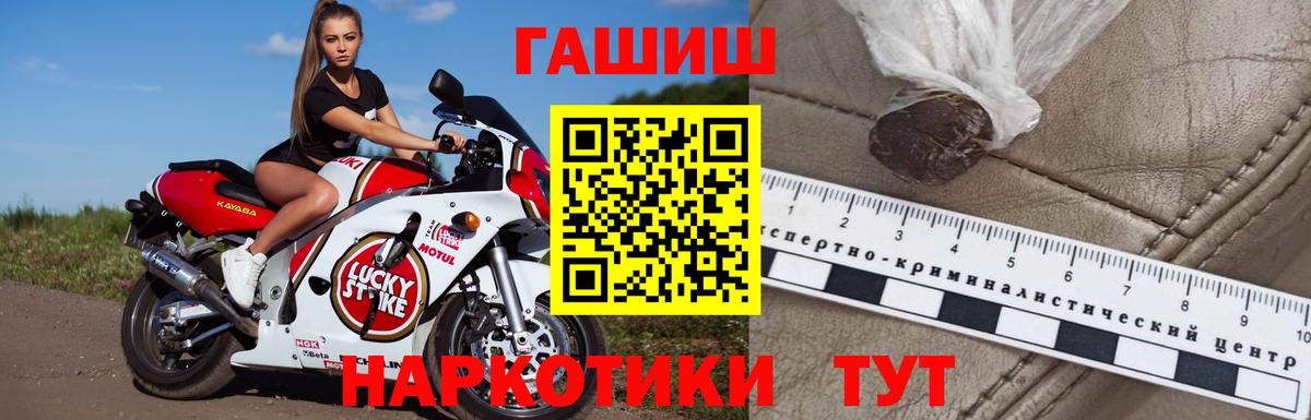 Железноводск  ГАШ ice o lator  ГАШИШ ice o lator  Вход с VPN 