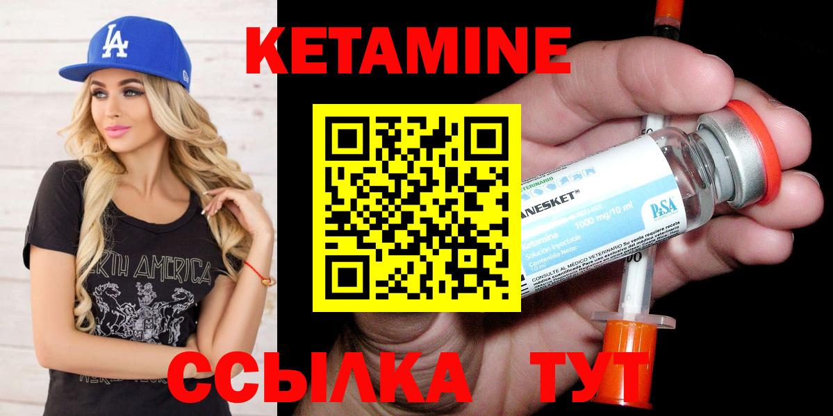 Кетамин ketamine  Вход с VPN  Железноводск  КЕТАМИН ketamine 