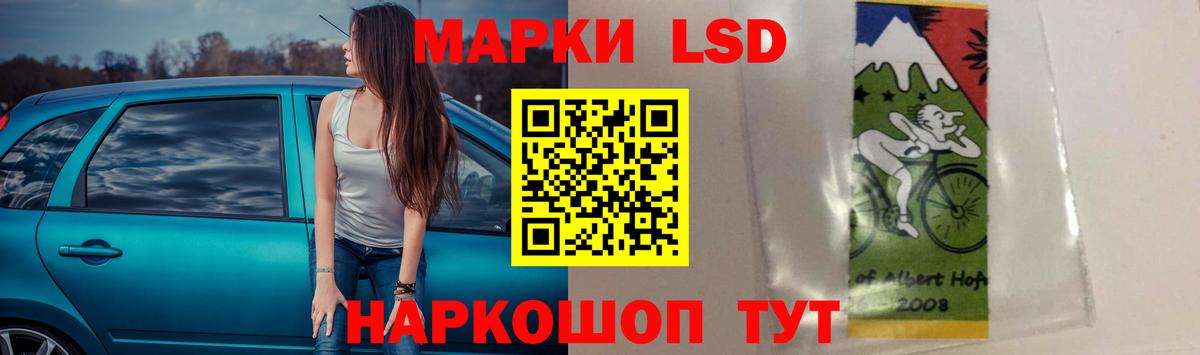 ЛСД экстази кислота Железноводск