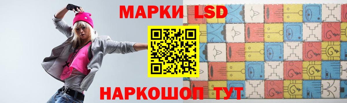 LSD-25 экстази ecstasy  ЛСД экстази кислота  Железноводск  Вход с VPN 