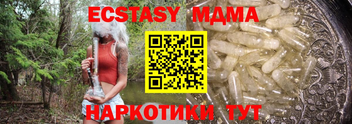 Железноводск  МДМА  Вход с VPN  МДМА crystal  МДМА Molly 