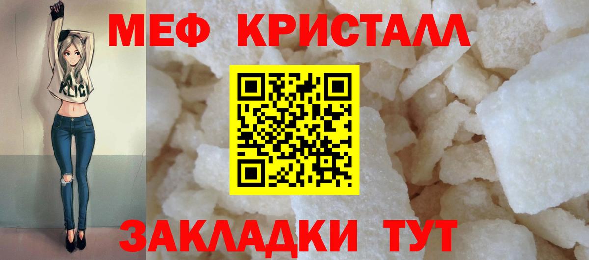 Железноводск  Мефедрон mephedrone  купить закладку  Вход с VPN  Меф мяу мяу  МЯУ-МЯУ 