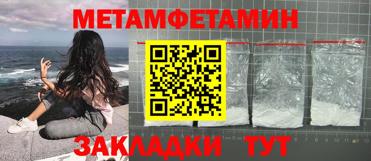Метамфетамин мет Железноводск