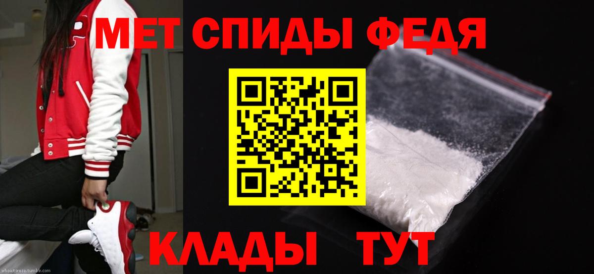 Железноводск  МЕТАМФЕТАМИН пудра  Вход с VPN 