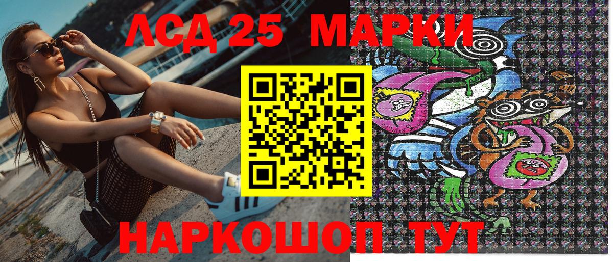 Наркотические марки 1,5мг  Наркотические марки 1,5мг  Железноводск  Вход с VPN 