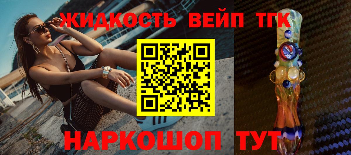 Железноводск  Дистиллят ТГК Wax  Вход с VPN  Дистиллят ТГК Wax 