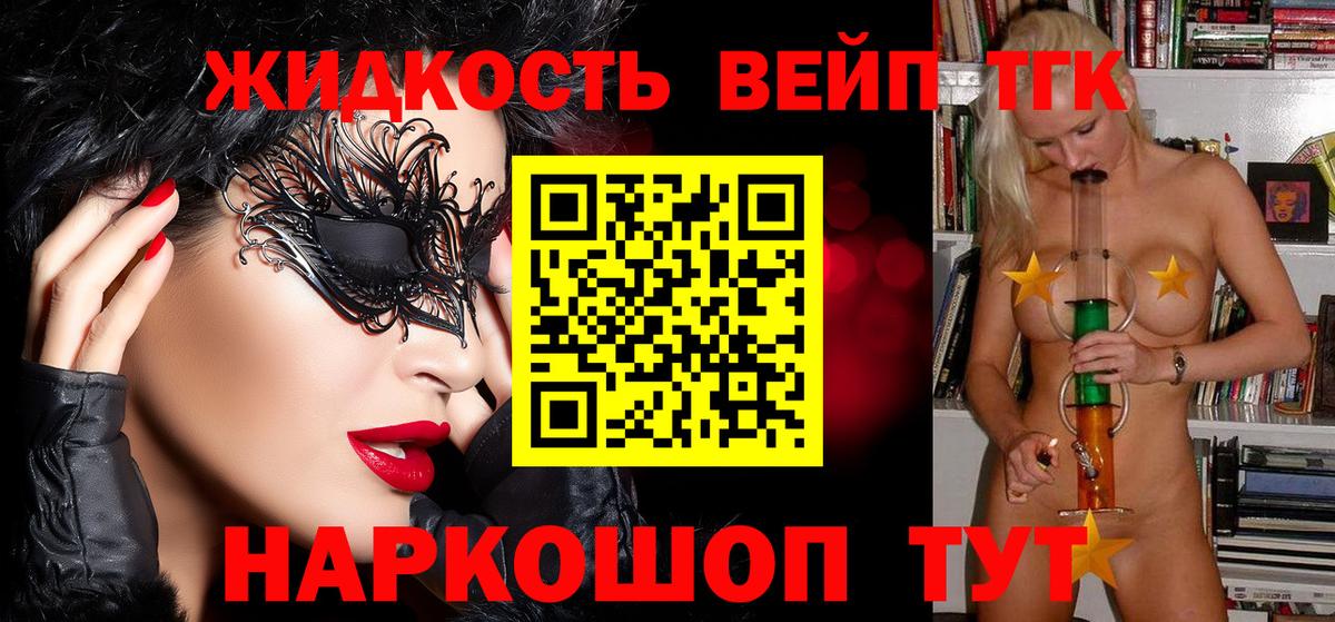 ТГК Wax Железноводск